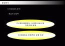 멀티플렉스 CJ CGV 마케팅전략과 성공요인 21페이지