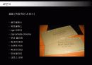 멀티플렉스 CJ CGV 마케팅전략과 성공요인 39페이지