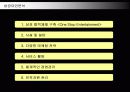 멀티플렉스 CJ CGV 마케팅전략과 성공요인 50페이지