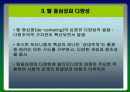 교육과정의 사회적 기초 17페이지