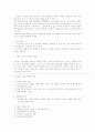 교육과정의사회적기초 3페이지