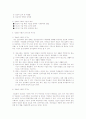 교육과정의사회적기초 4페이지