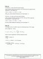 고체전자공학 연습문제 솔루션(1~2장) 8페이지