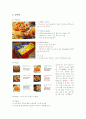[분석/조사] 외식프랜차이즈 비비큐(BBQ)의 마케팅전략 제안 13페이지