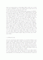 외국인 투자정책의 이해와 전략 19페이지