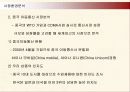 삼성전자 애니콜의 중국시장진출 마케팅전략 7페이지