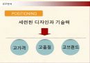 삼성전자 애니콜의 중국시장진출 마케팅전략 19페이지