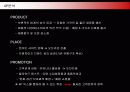 저가화장품 미샤(MISSHA)의 마케팅전략 18페이지