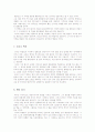 “실크로드의 악마들”에 나타난 서양인의 문명관 4페이지