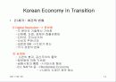 21세기 경제의 특성-디지털시대의 경제적 의미와 우리의 대응 14페이지