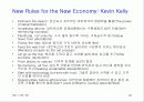 21세기 경제의 특성-디지털시대의 경제적 의미와 우리의 대응 25페이지