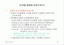 21세기 경제의 특성-디지털시대의 경제적 의미와 우리의 대응 51페이지