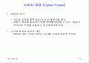 21세기 경제의 특성-디지털시대의 경제적 의미와 우리의 대응 57페이지