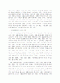 현대사회의 문화인류학 4페이지