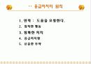 가정에서의 응급처치 3페이지