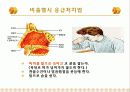 가정에서의 응급처치 11페이지