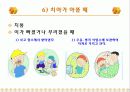 가정에서의 응급처치 20페이지