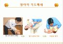 가정에서의 응급처치 46페이지