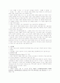 건강과 질병 2페이지