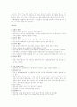 건강과 질병 11페이지