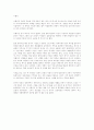여성주의 시각에서 본 나혜석의 '경희' 3페이지