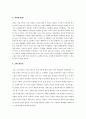과학의 진화 과정   3페이지