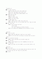 기업생존전략과 M&A의 이해 7페이지