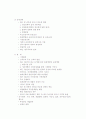 기업생존전략과 M&A의 이해 23페이지