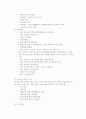 기업생존전략과 M&A의 이해 26페이지