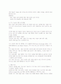 기업생존전략과 M&A의 이해 38페이지