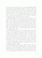 정보사회의 순기능과 역기능 4페이지