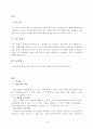 분배 복지정책 4페이지