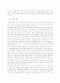 분배 복지정책 5페이지