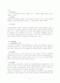 분배 복지정책 15페이지
