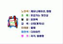 이미지메이킹과 표정 9페이지
