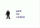 이미지메이킹과 표정 12페이지