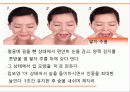 이미지메이킹과 표정 21페이지