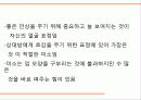 이미지메이킹과 표정 24페이지