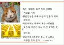 이미지메이킹과 표정 25페이지