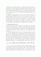 농촌지역사회복지를 위한 제언 9페이지