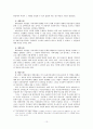 농촌지역사회복지를 위한 제언 10페이지