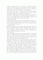 부동산관련세제 문제점, 개선방향, 앞으로의 정책진단2008 4페이지