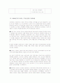 부동산관련세제 문제점, 개선방향, 앞으로의 정책진단2008 7페이지
