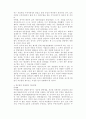 부동산관련세제 문제점, 개선방향, 앞으로의 정책진단2008 11페이지