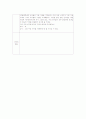 자유선택활동 전체계획안 2페이지
