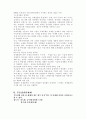부동산관련조세의 문제점진단 및 개선점, 달라지는정책방향 4페이지