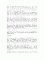 부동산관련조세의 문제점진단 및 개선점, 달라지는정책방향 7페이지