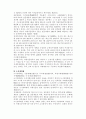 부동산관련조세의 문제점진단 및 개선점, 달라지는정책방향 9페이지