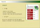 다국적기업 스타벅스(STARBUCKS)의 마케팅전략과 성공요인 11페이지