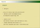 다국적기업 스타벅스(STARBUCKS)의 마케팅전략과 성공요인 16페이지